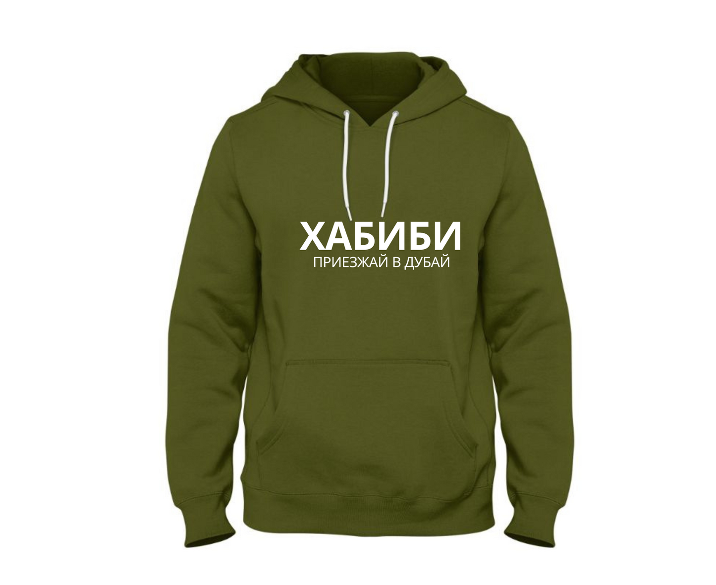 "Habibi, Come to Dubai" Hoodies Ft. Russian - Winter Collection