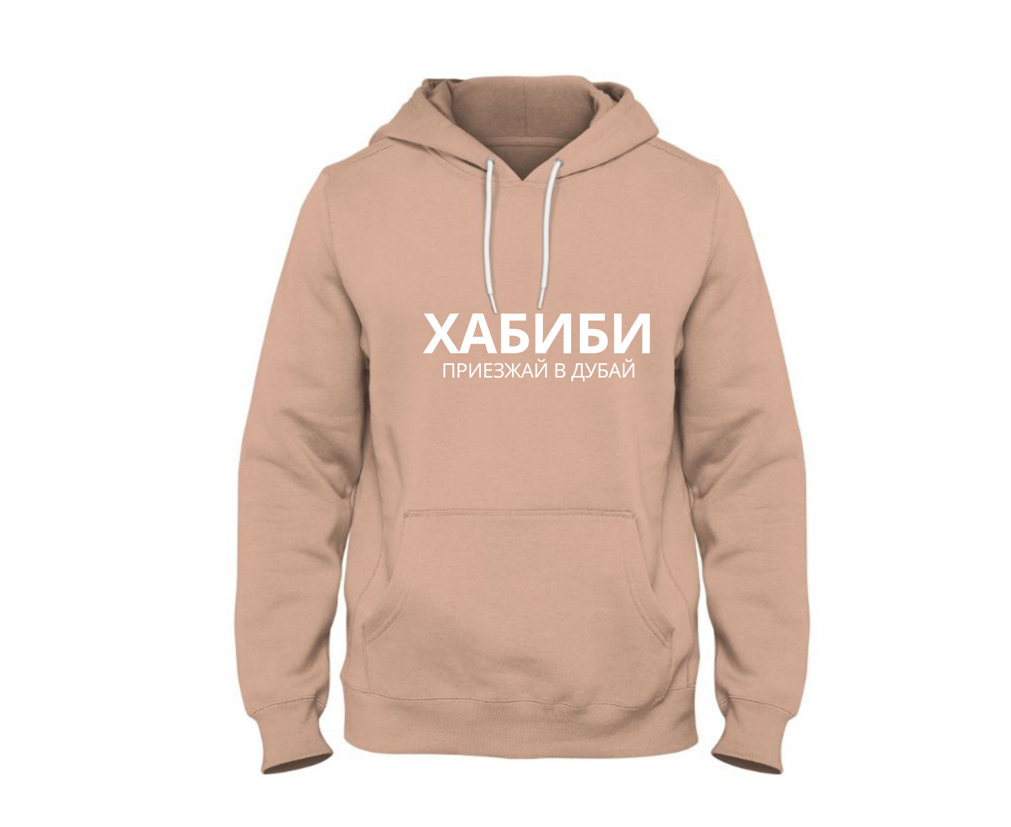 "Habibi, Come to Dubai" Hoodies Ft. Russian - Winter Collection