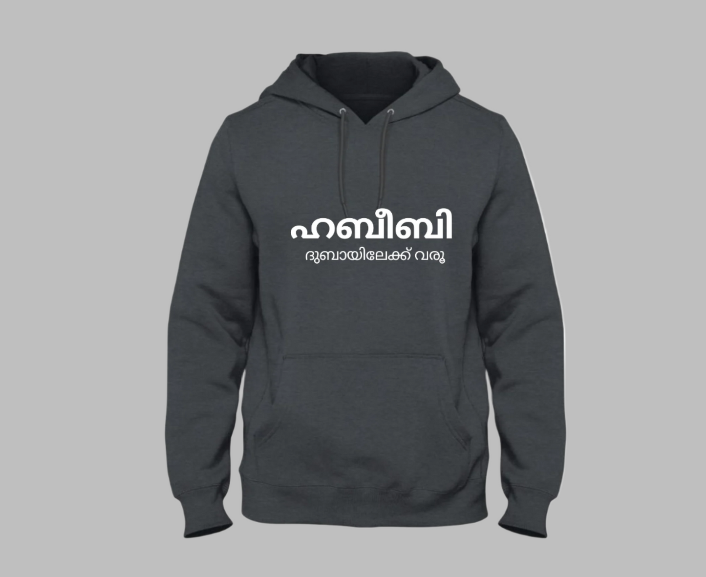 habibi come to dubai hoodie malayalam dark grey dubai souvenir store